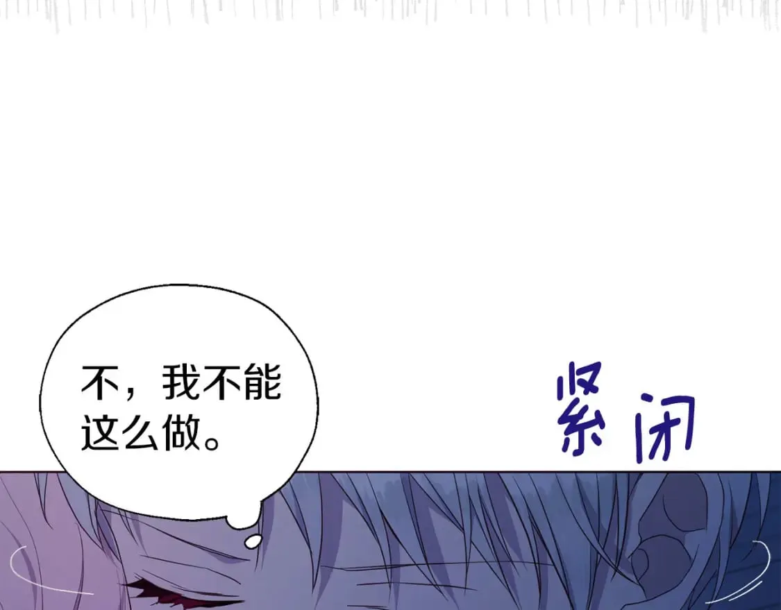 第136话 忍无可忍 第67页