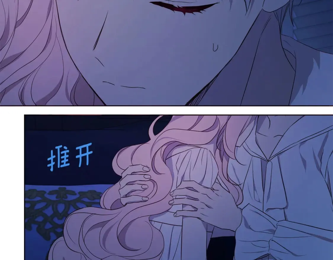 第136话 忍无可忍 第68页