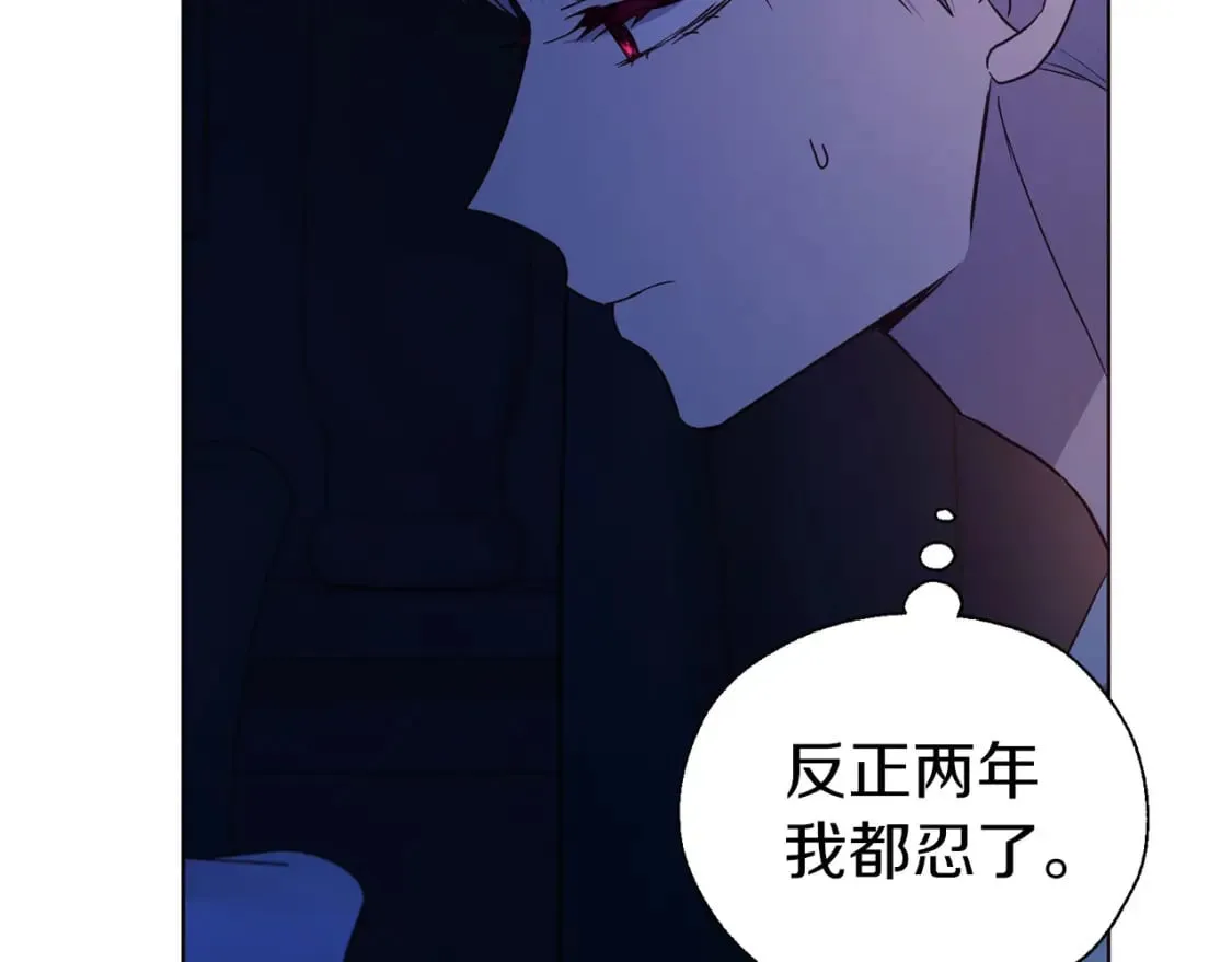第136话 忍无可忍 第73页