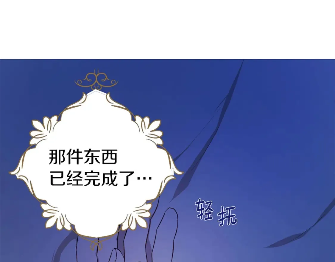 第136话 忍无可忍 第82页