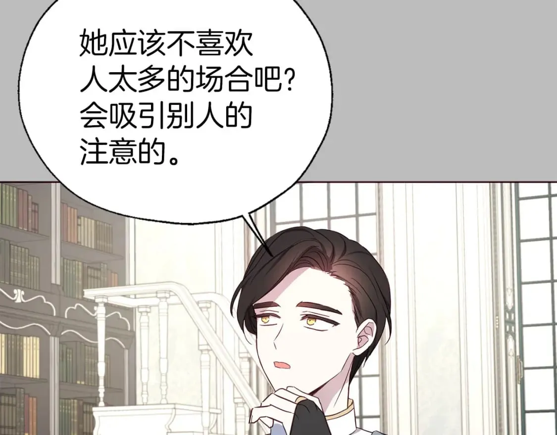 第136话 忍无可忍 第85页