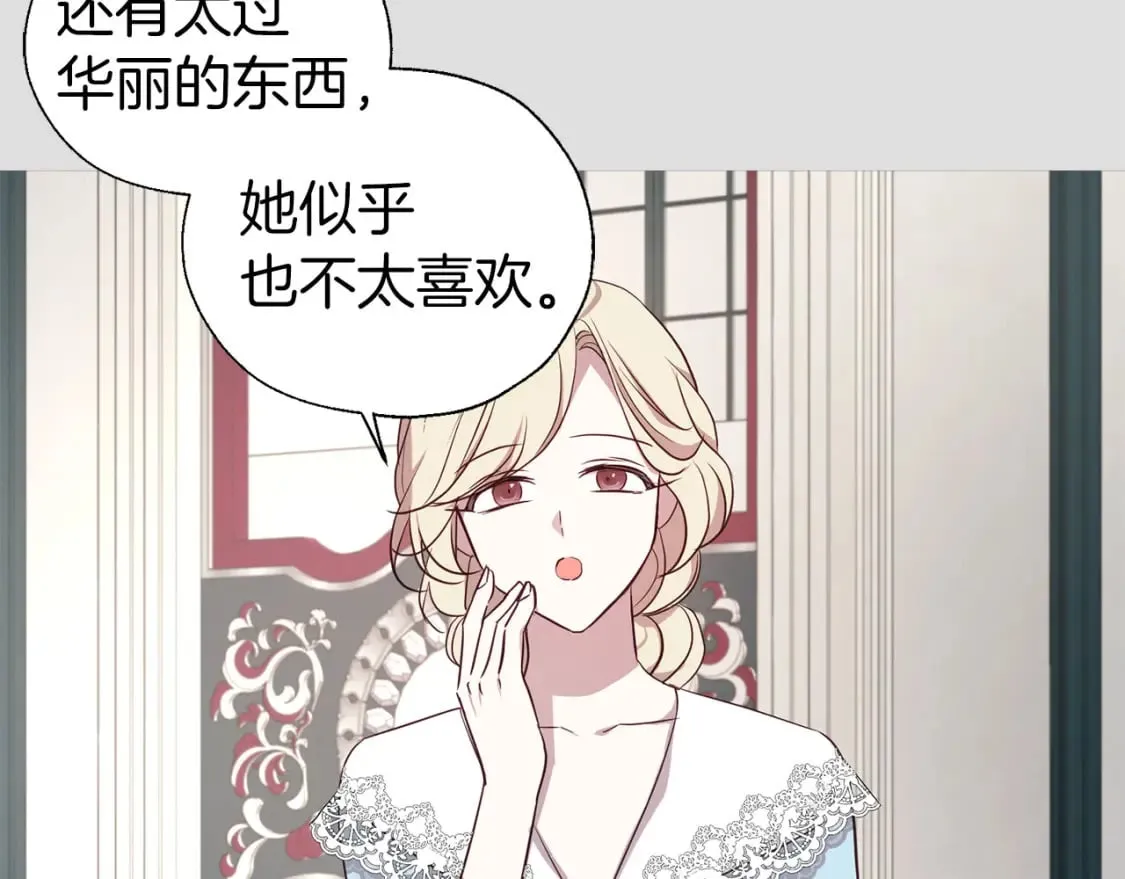 第136话 忍无可忍 第87页