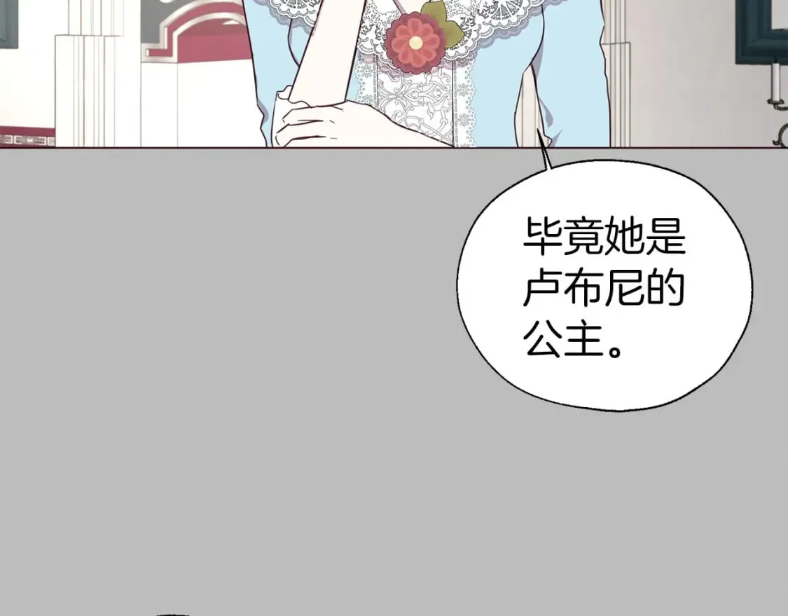 第136话 忍无可忍 第88页