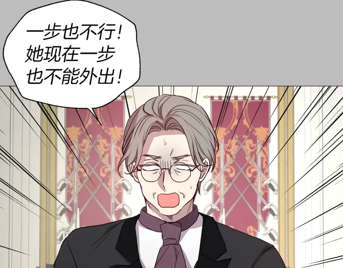 第136话 忍无可忍 第89页