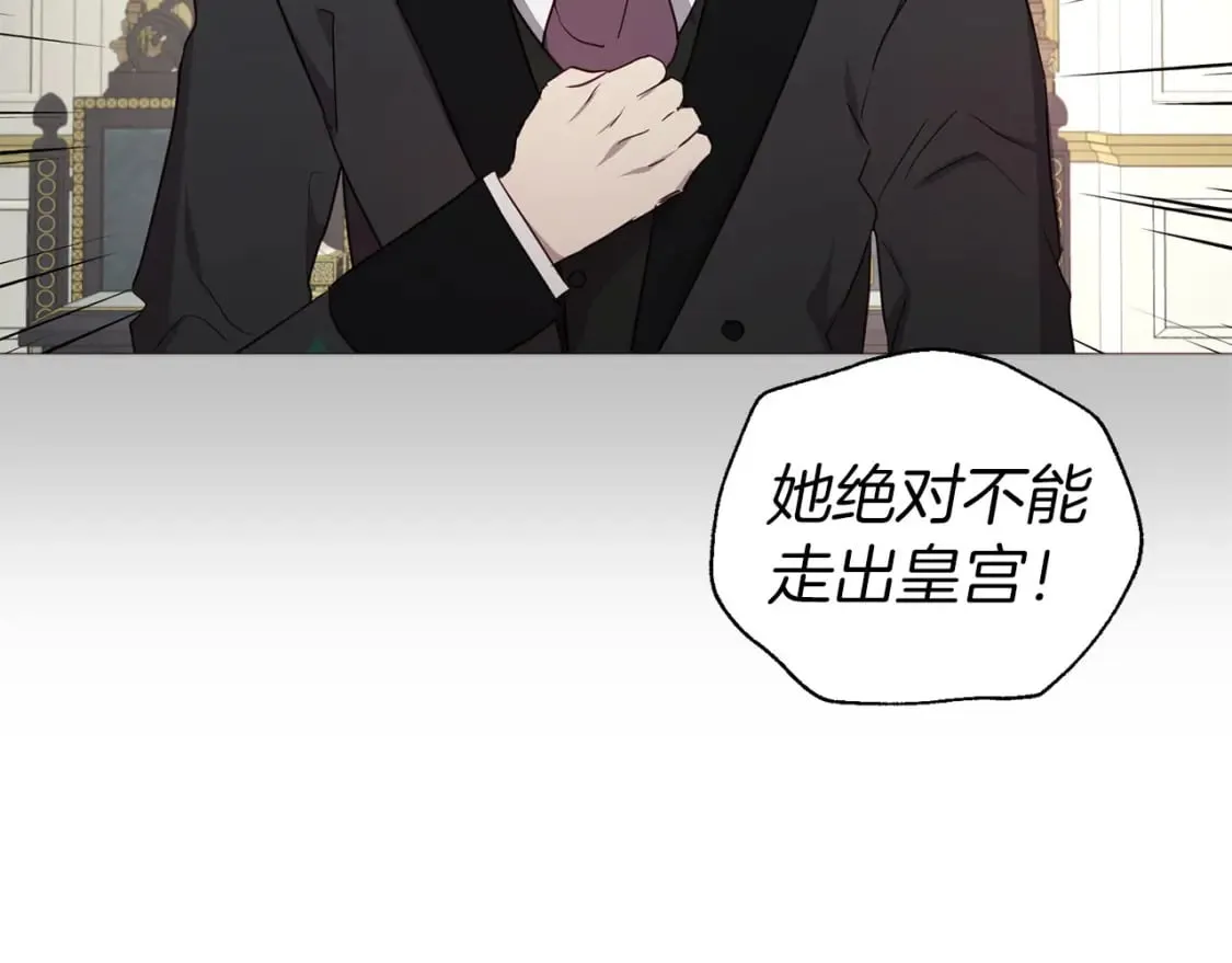 第136话 忍无可忍 第90页
