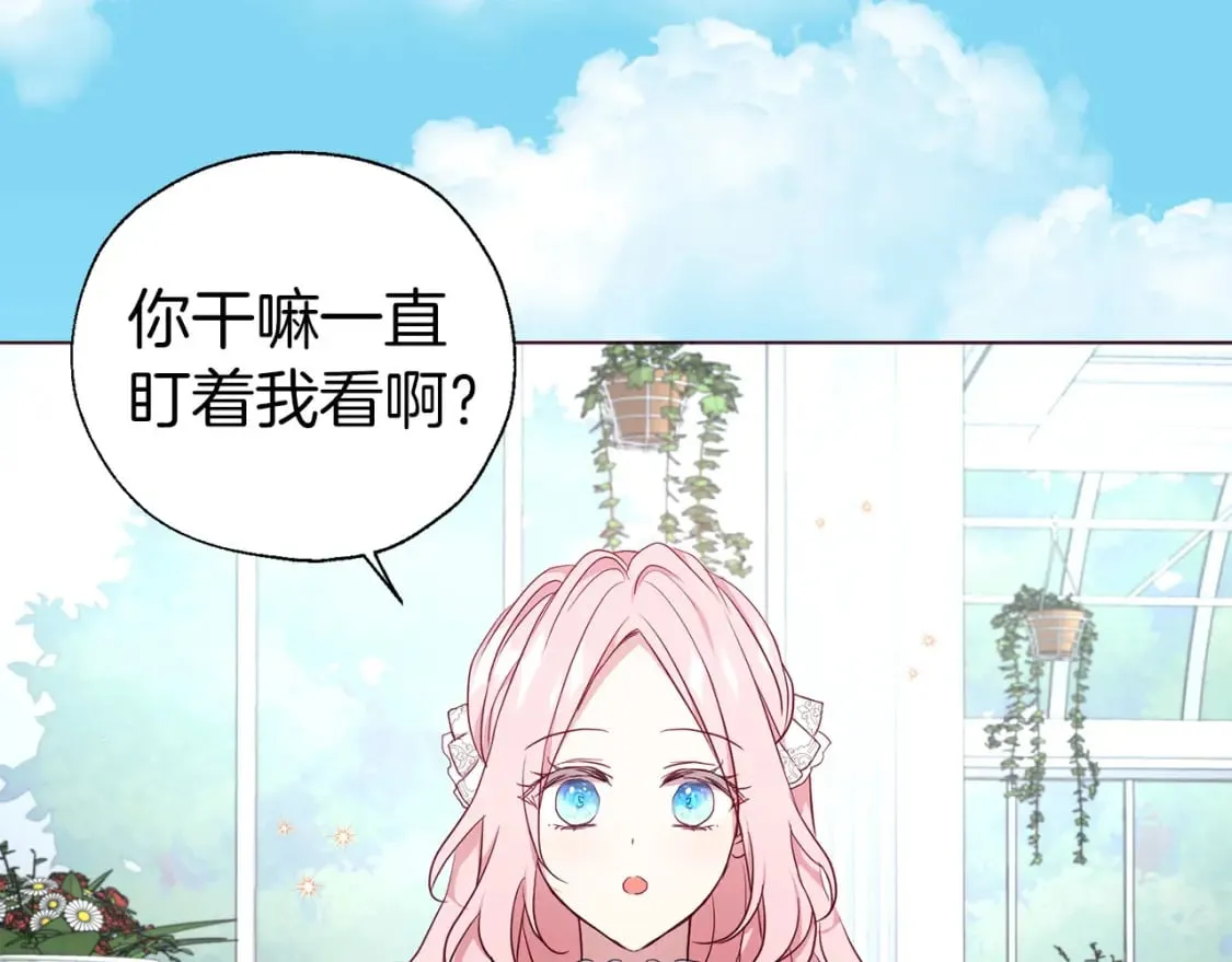 第136话 忍无可忍 第92页