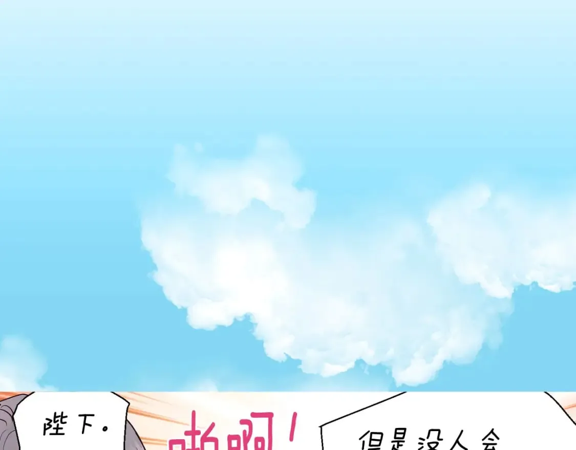 第136话 忍无可忍 第94页