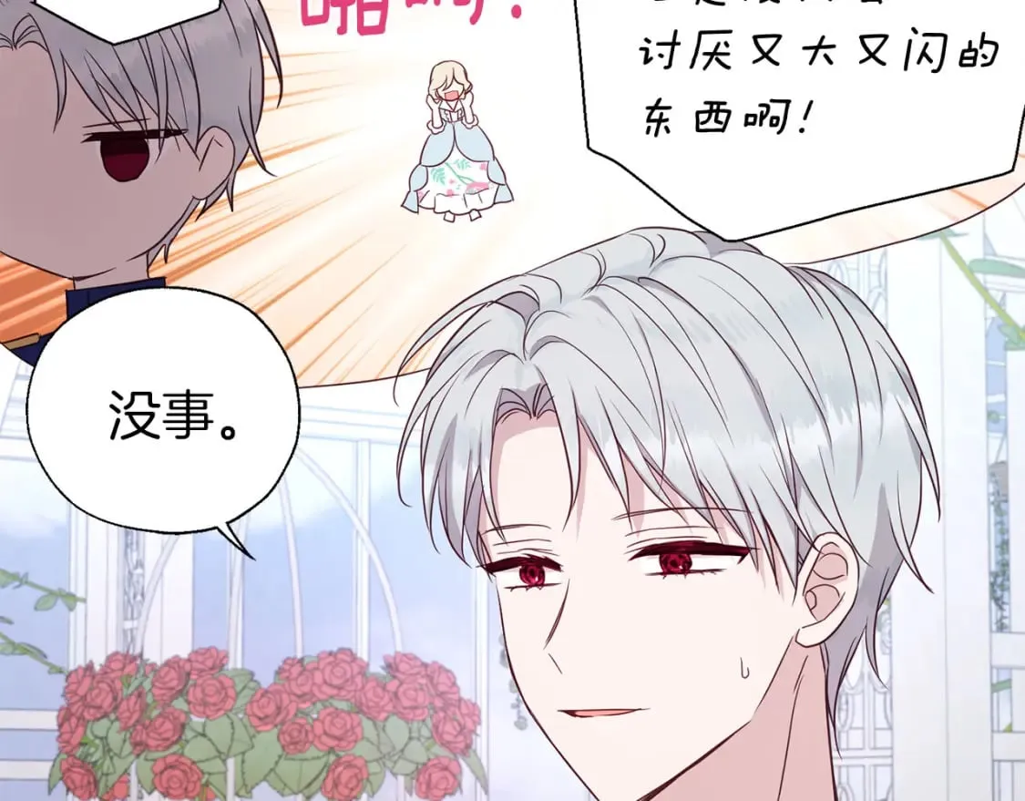 第136话 忍无可忍 第95页