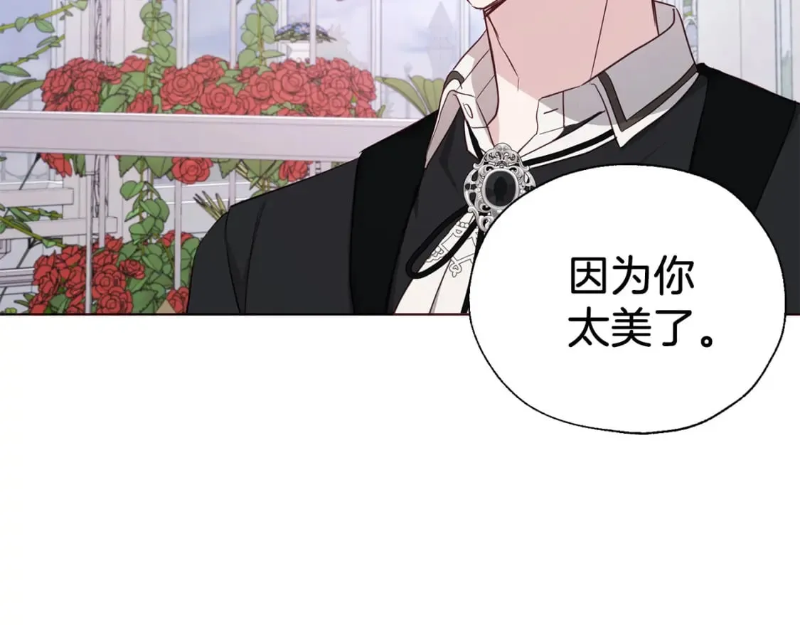 第136话 忍无可忍 第96页