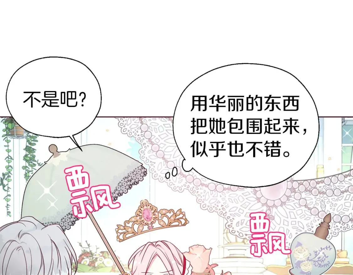 第136话 忍无可忍 第97页