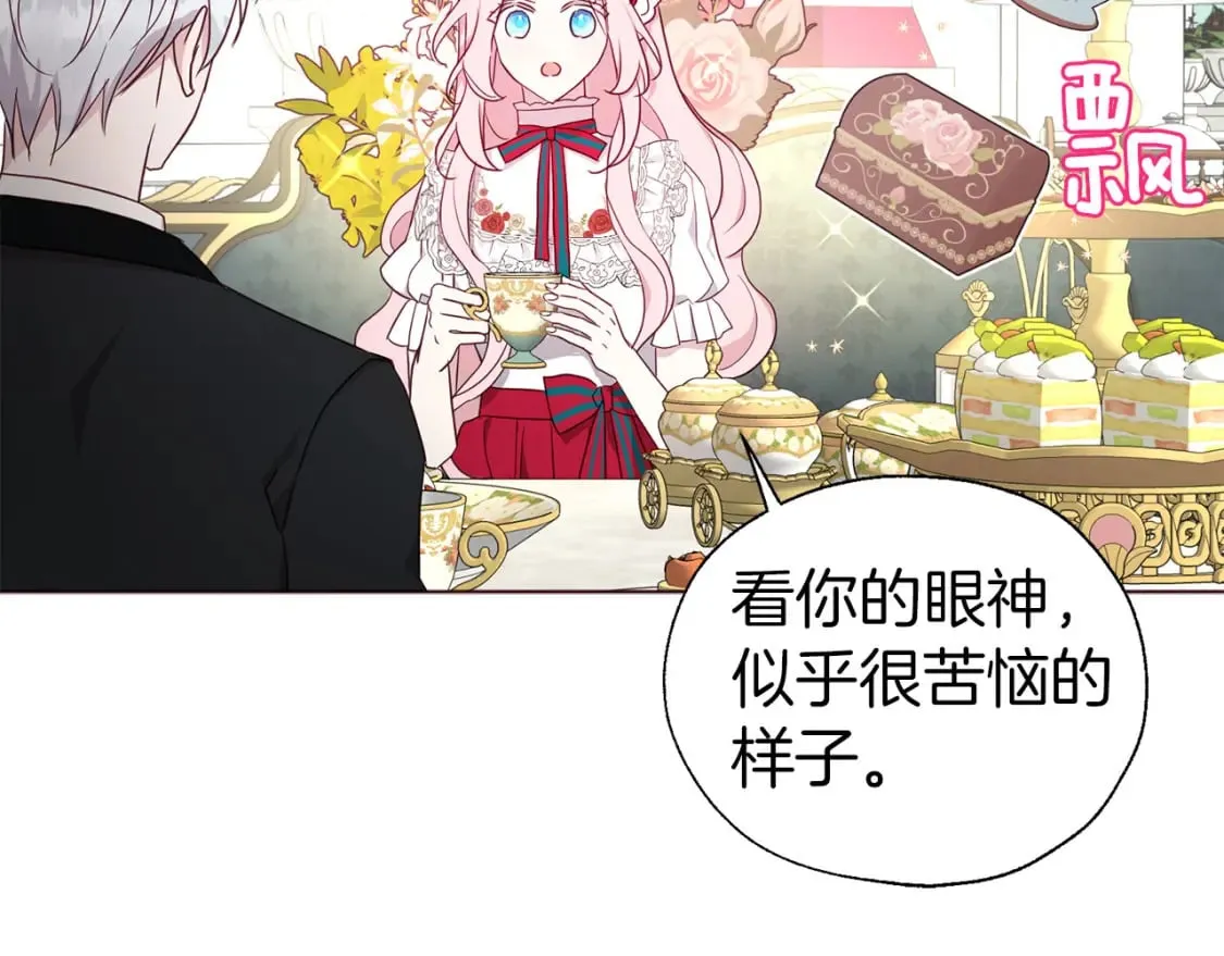 第136话 忍无可忍 第98页