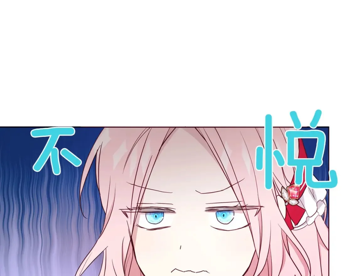 第136话 忍无可忍 第99页