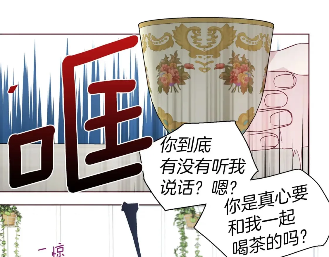 第136话 忍无可忍 第102页