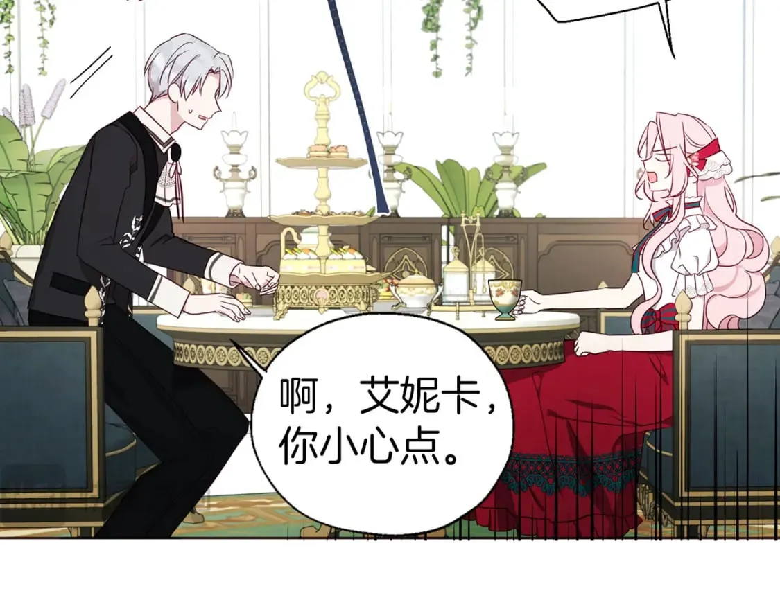 第136话 忍无可忍 第103页