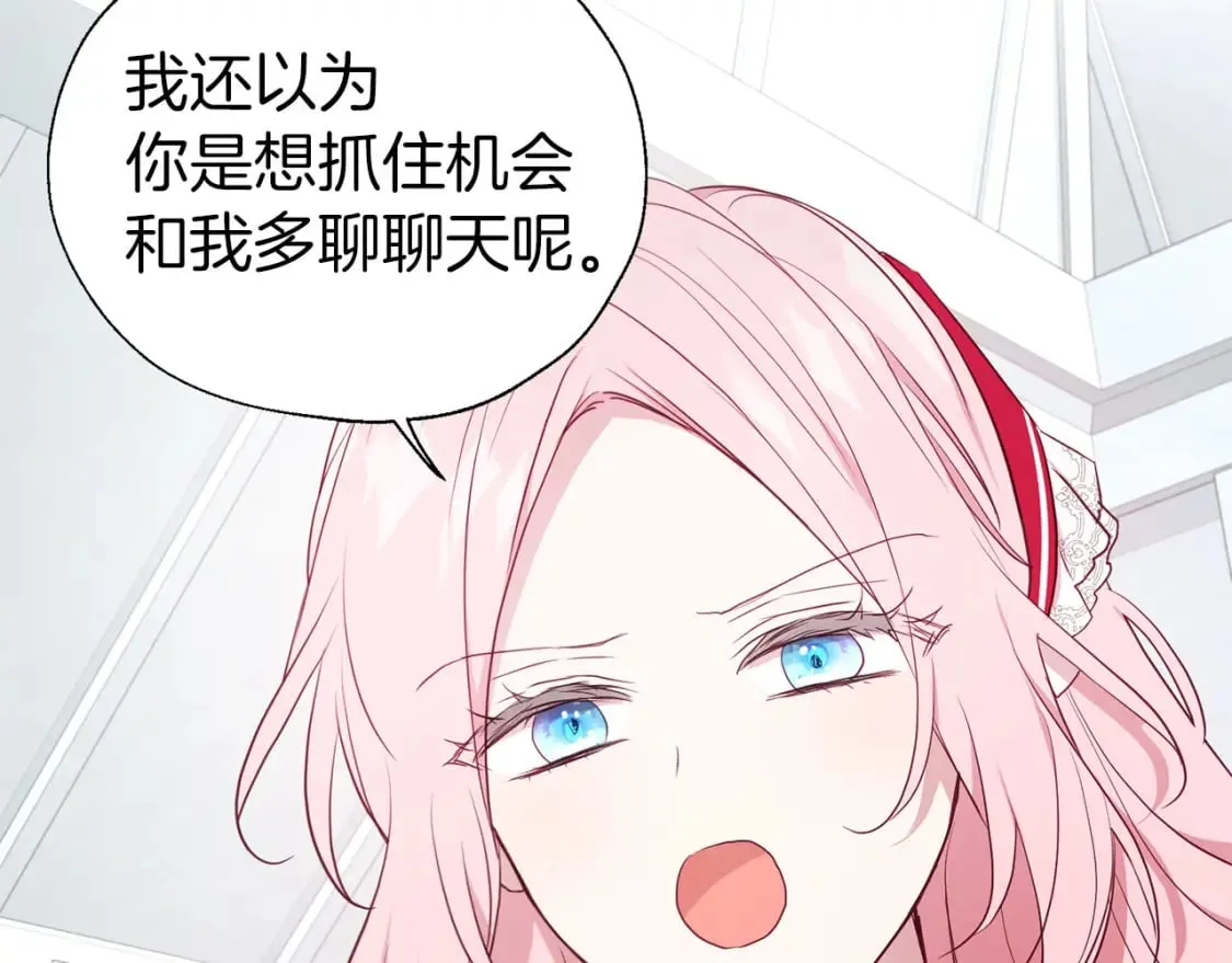 第136话 忍无可忍 第108页