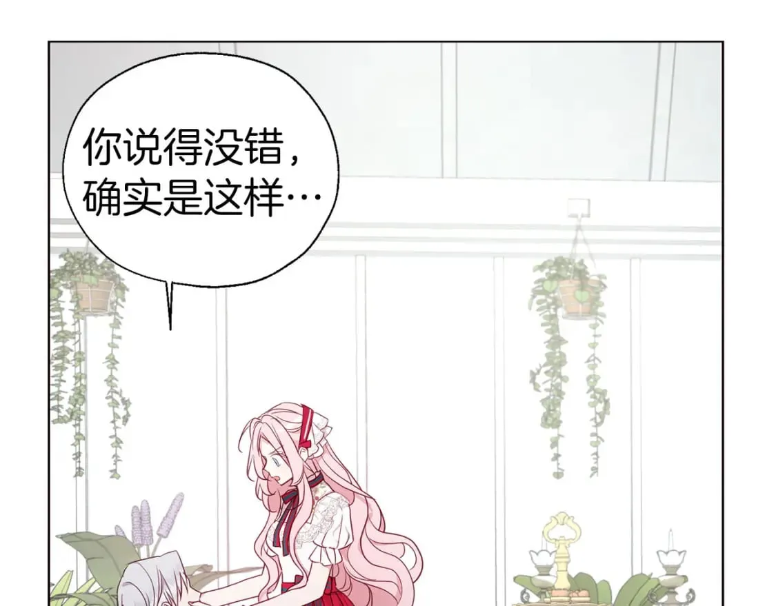 第136话 忍无可忍 第110页