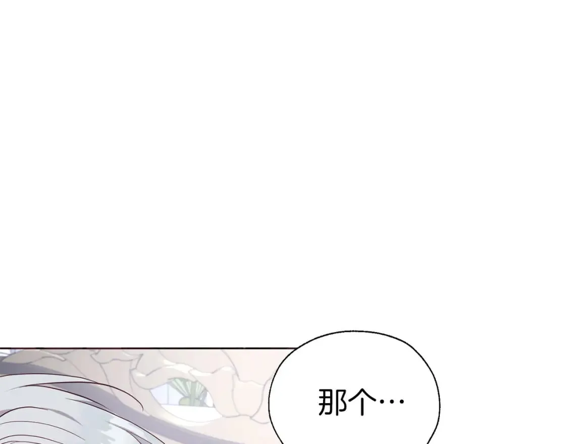 第136话 忍无可忍 第112页