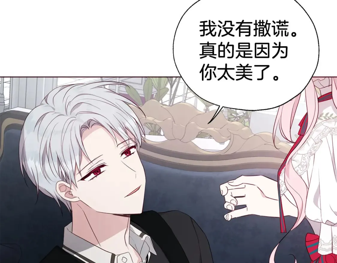 第136话 忍无可忍 第115页