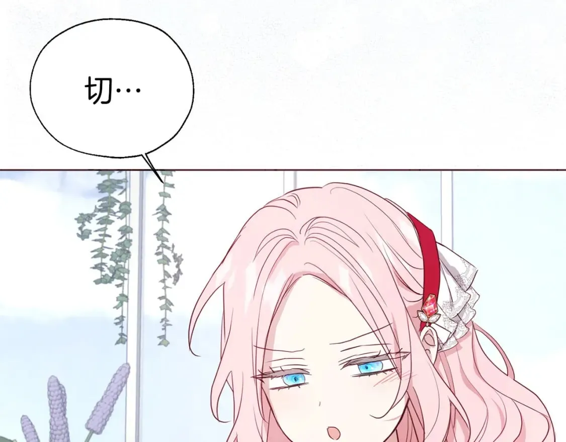 第136话 忍无可忍 第117页