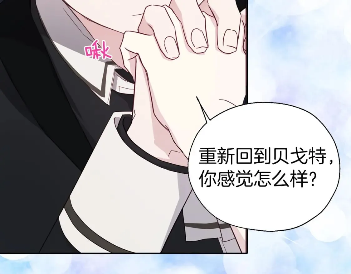 第136话 忍无可忍 第120页