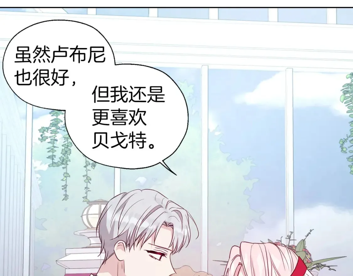 第136话 忍无可忍 第127页