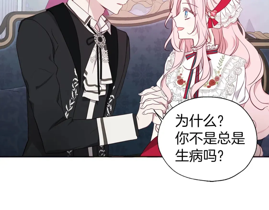 第136话 忍无可忍 第128页