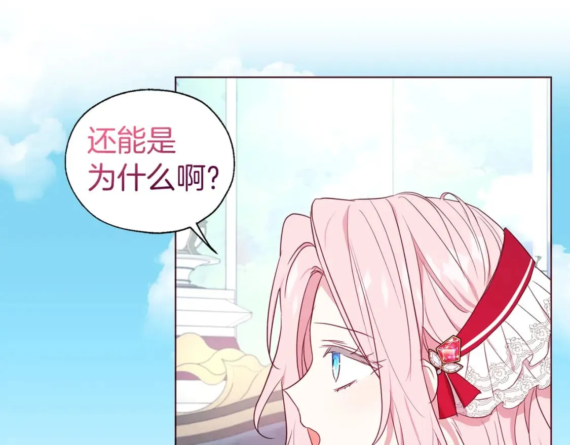 第136话 忍无可忍 第130页
