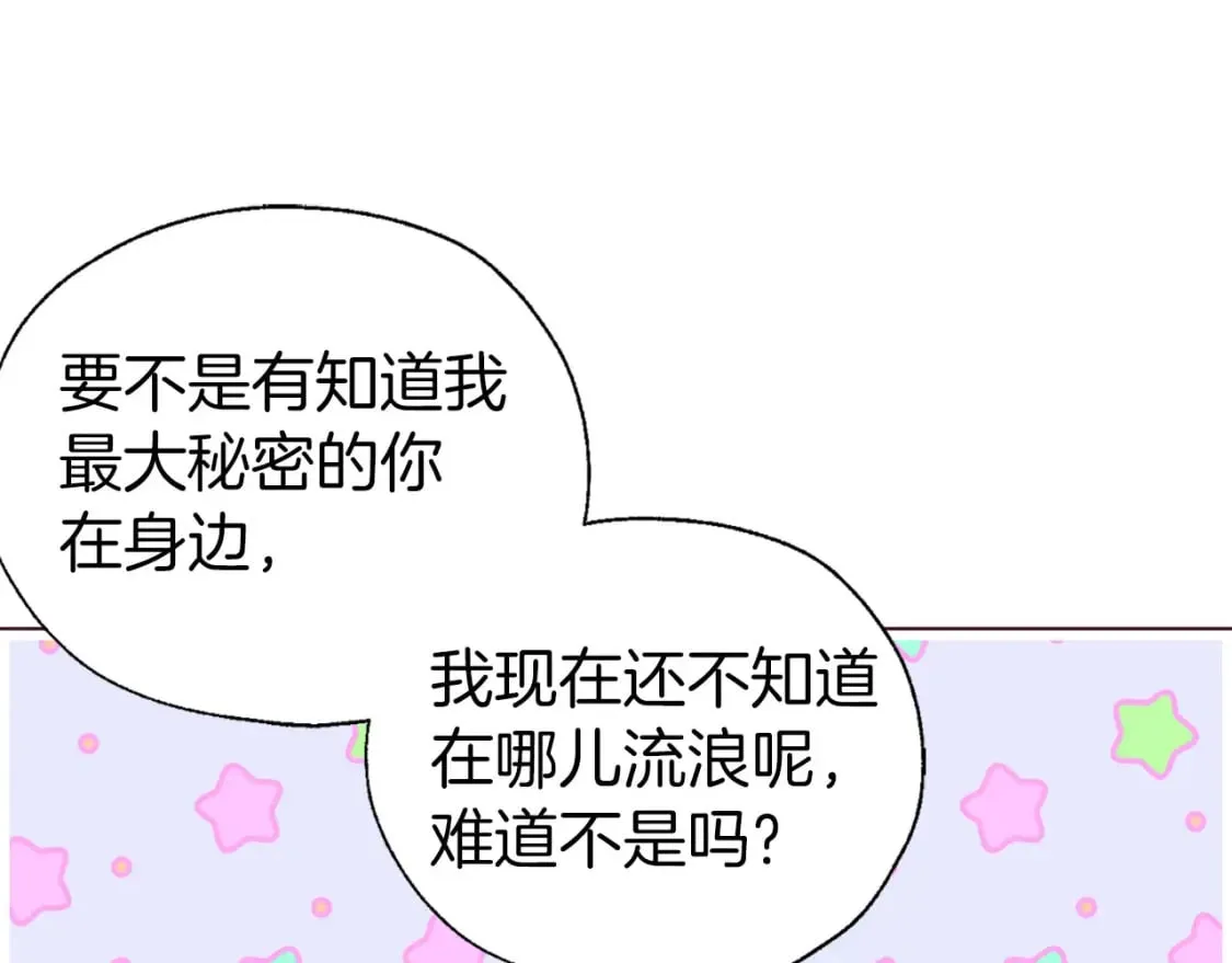 第136话 忍无可忍 第137页