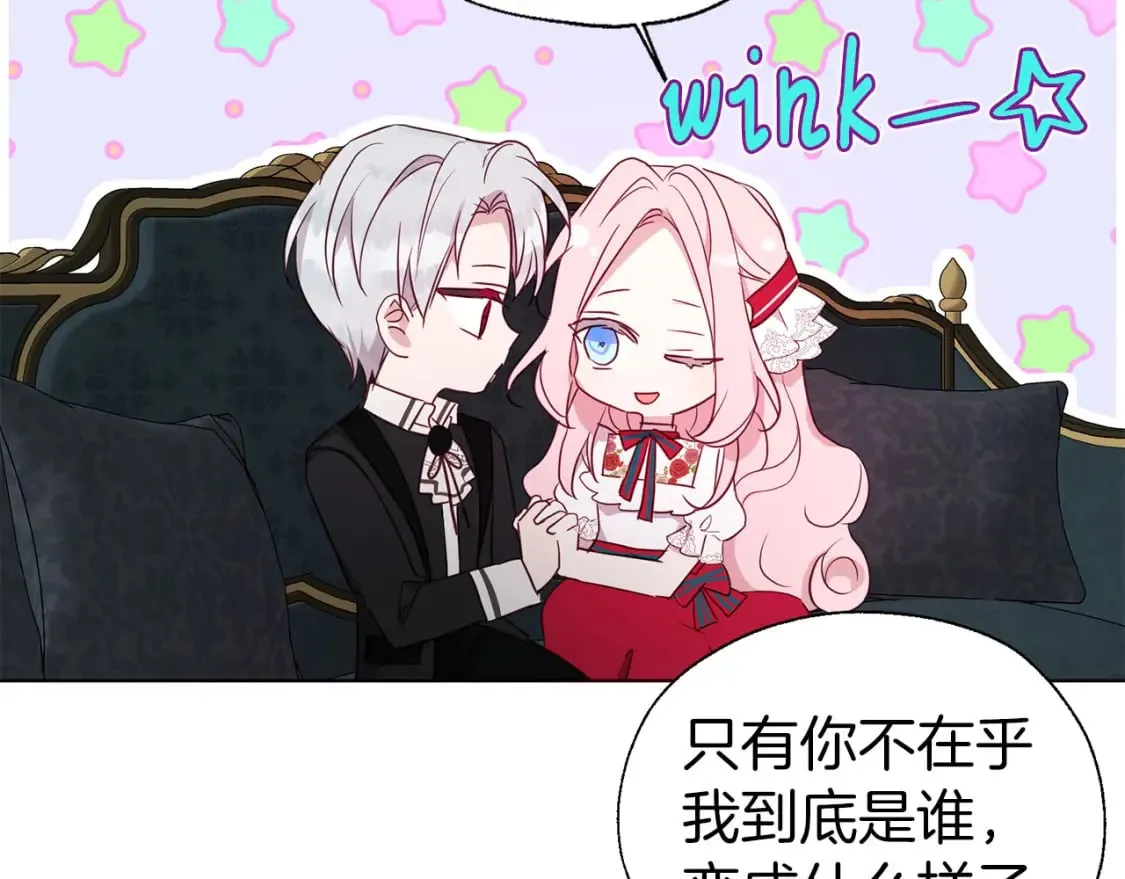 第136话 忍无可忍 第138页