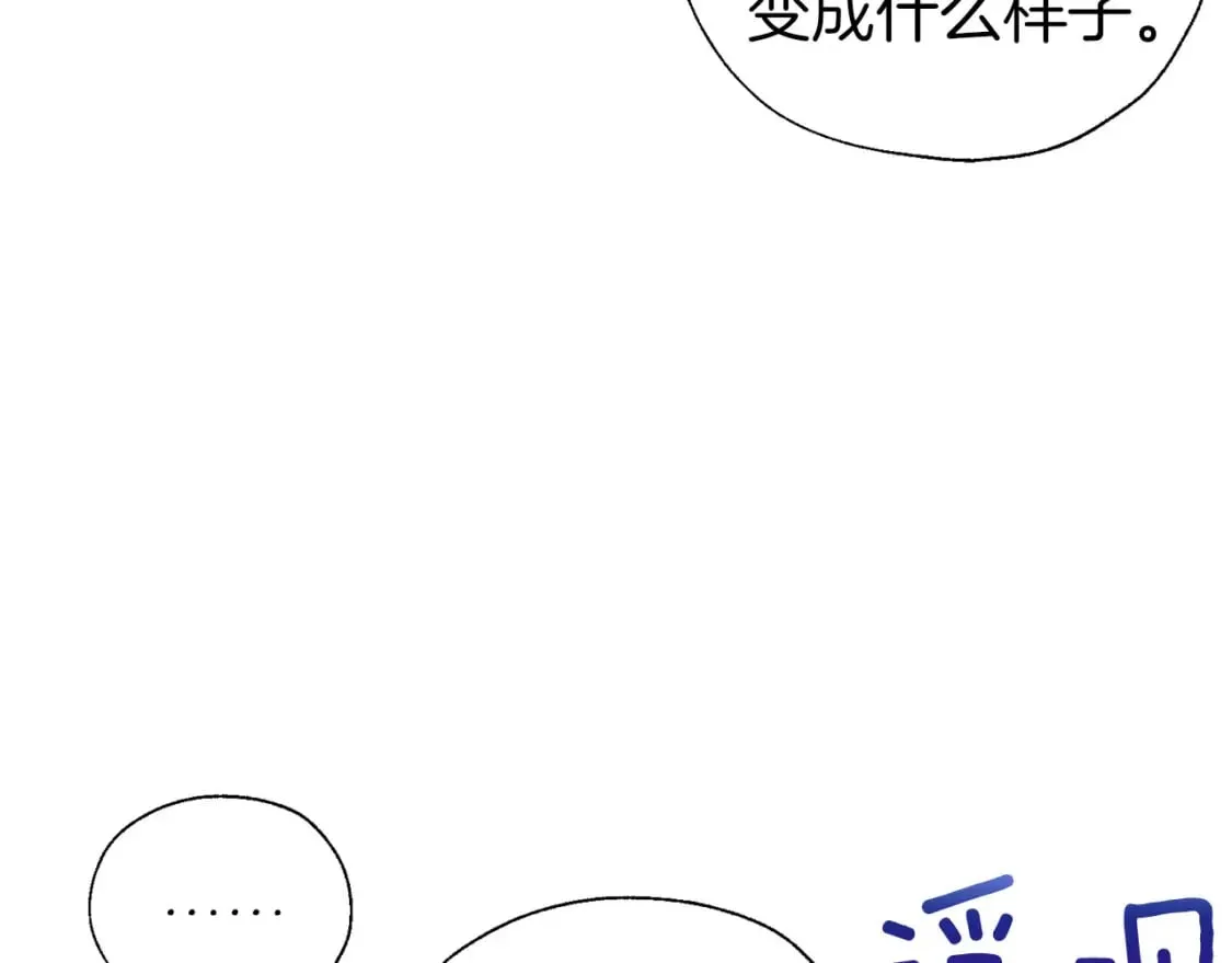 第136话 忍无可忍 第139页
