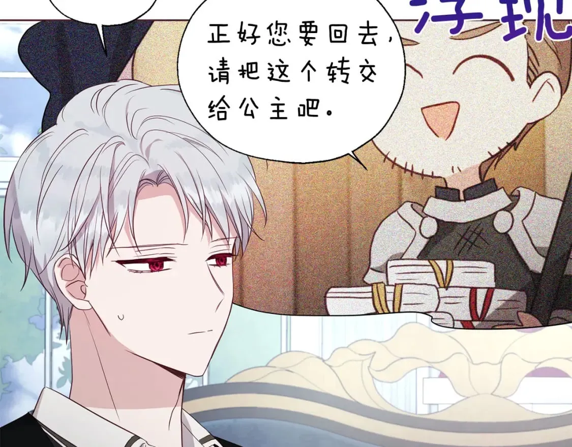 第136话 忍无可忍 第140页