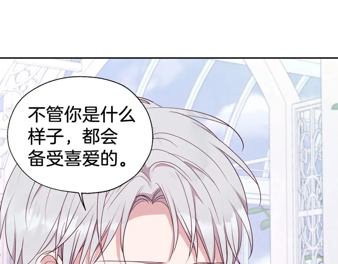 第136话 忍无可忍 第142页