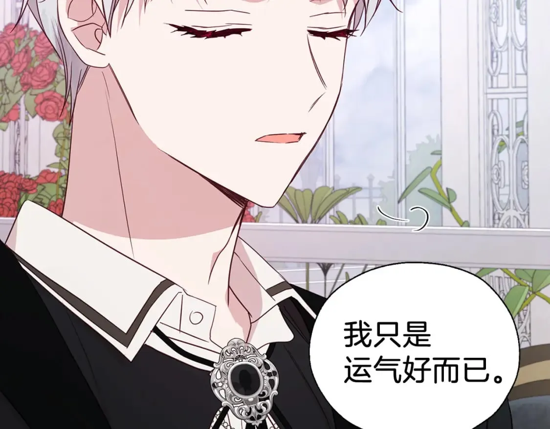 第136话 忍无可忍 第143页