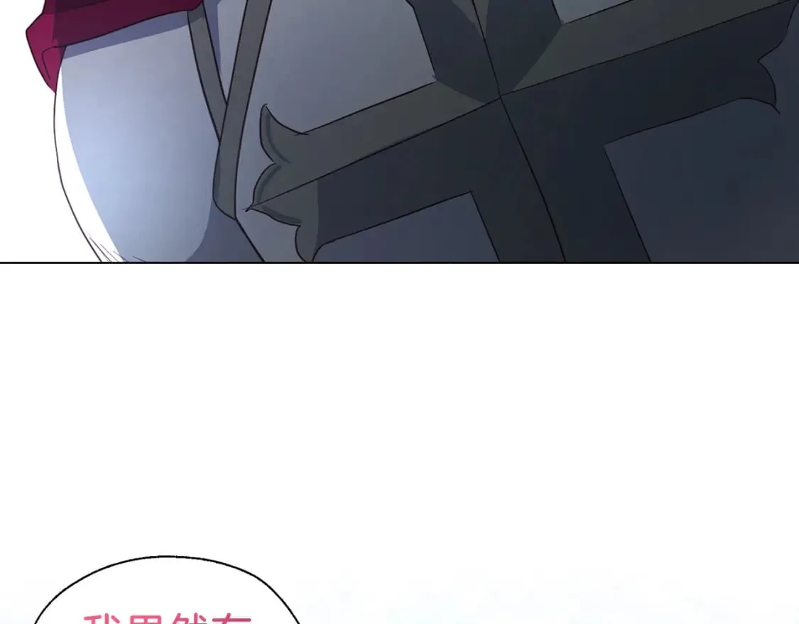 第136话 忍无可忍 第151页