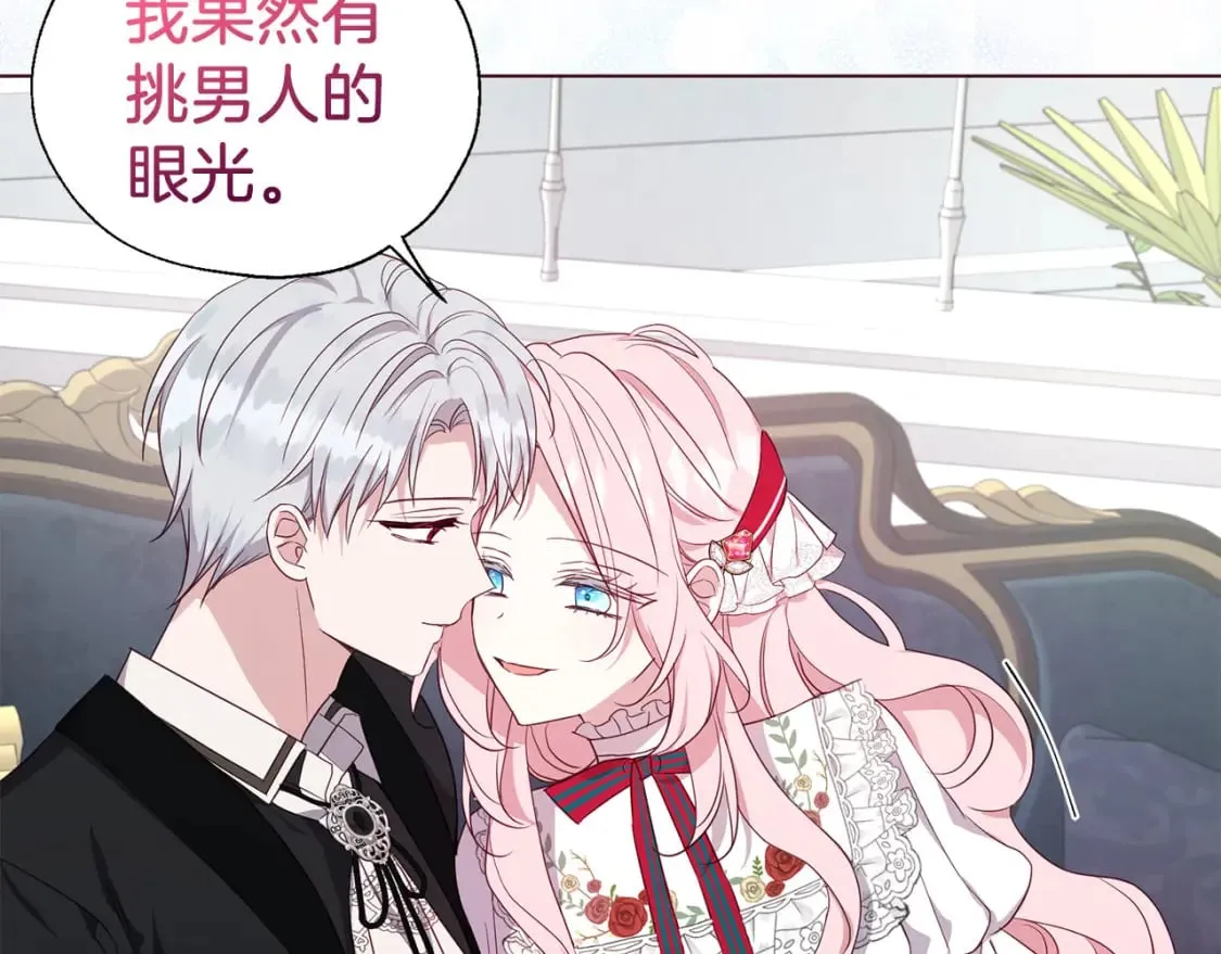 第136话 忍无可忍 第152页