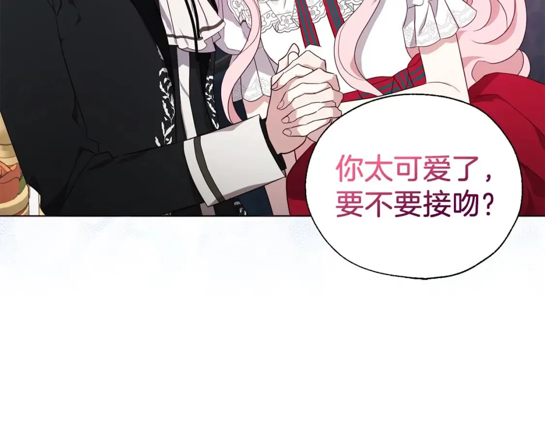 第136话 忍无可忍 第153页