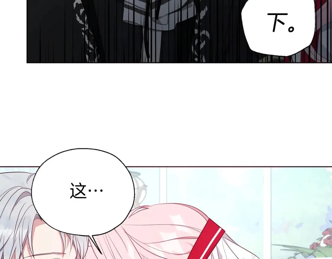 第136话 忍无可忍 第160页