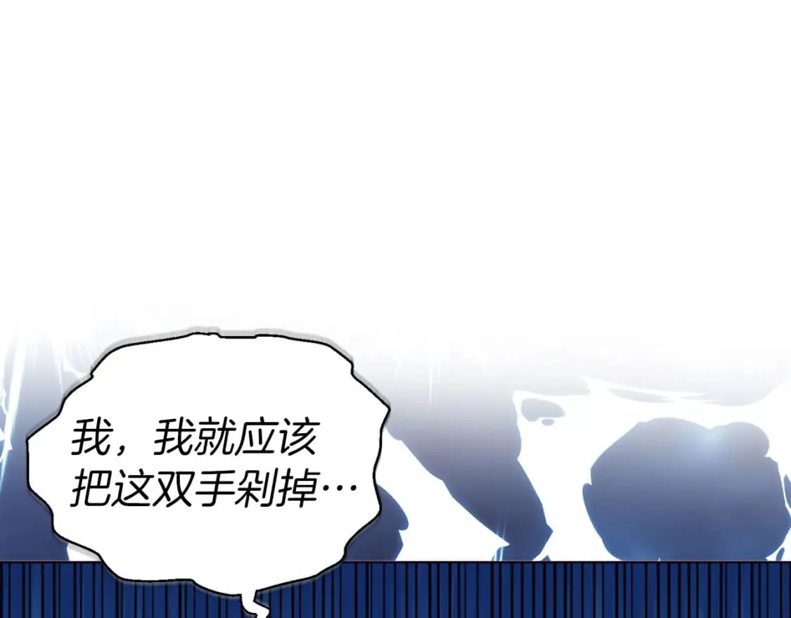 第137话 可疑的陛下 第5页