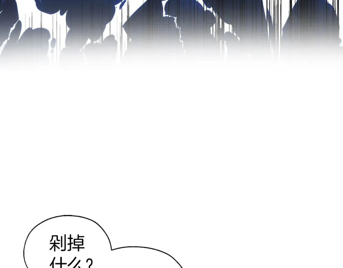 第137话 可疑的陛下 第7页