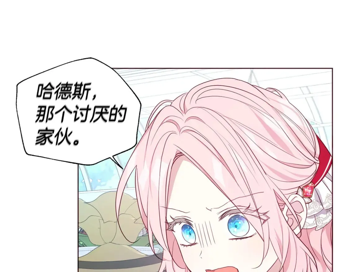 第137话 可疑的陛下 第10页