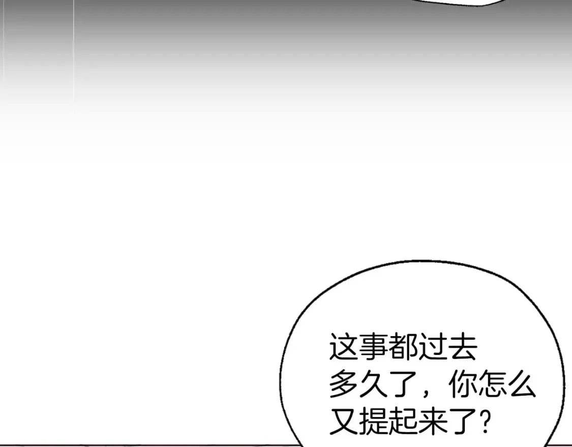 第137话 可疑的陛下 第12页
