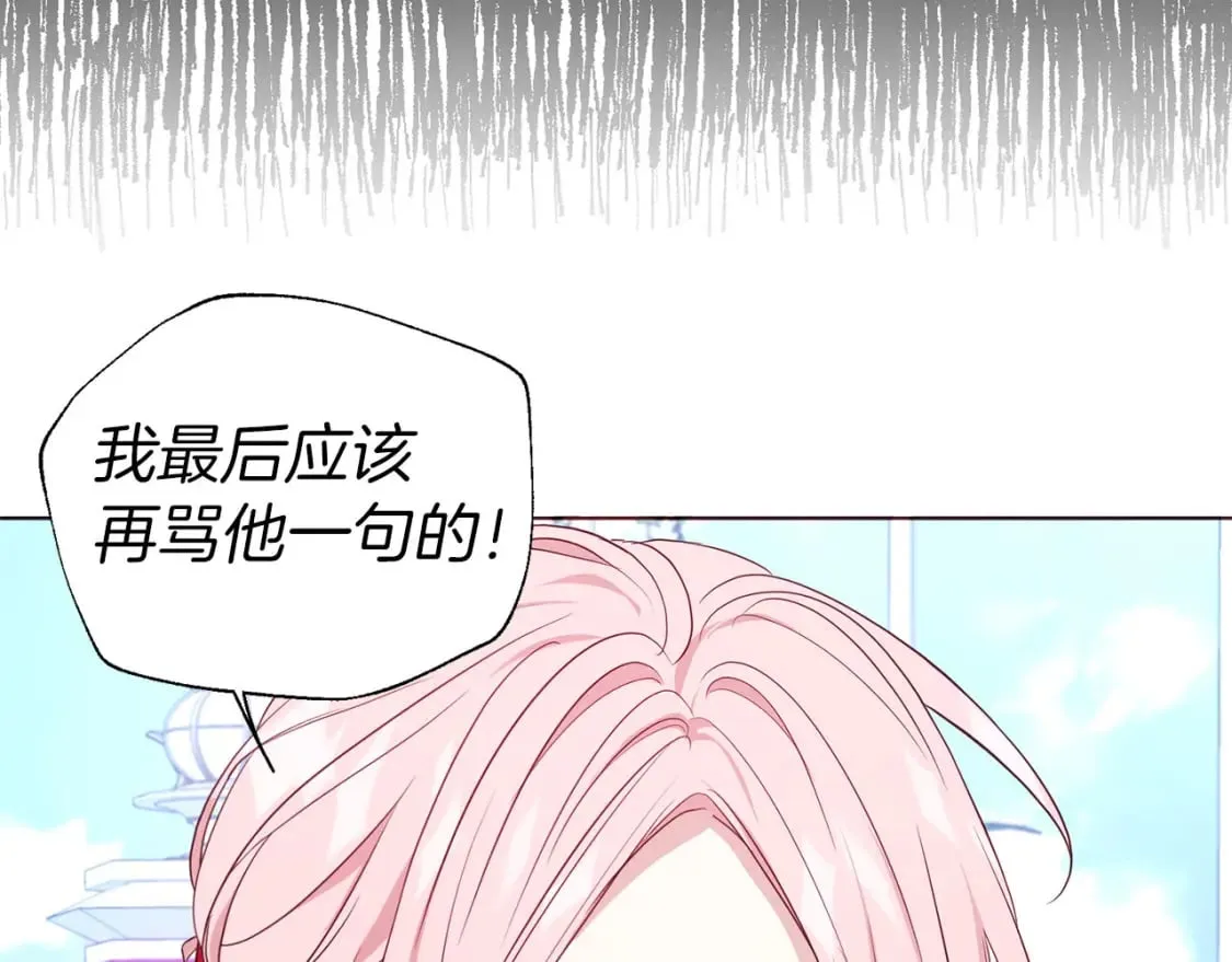 第137话 可疑的陛下 第17页