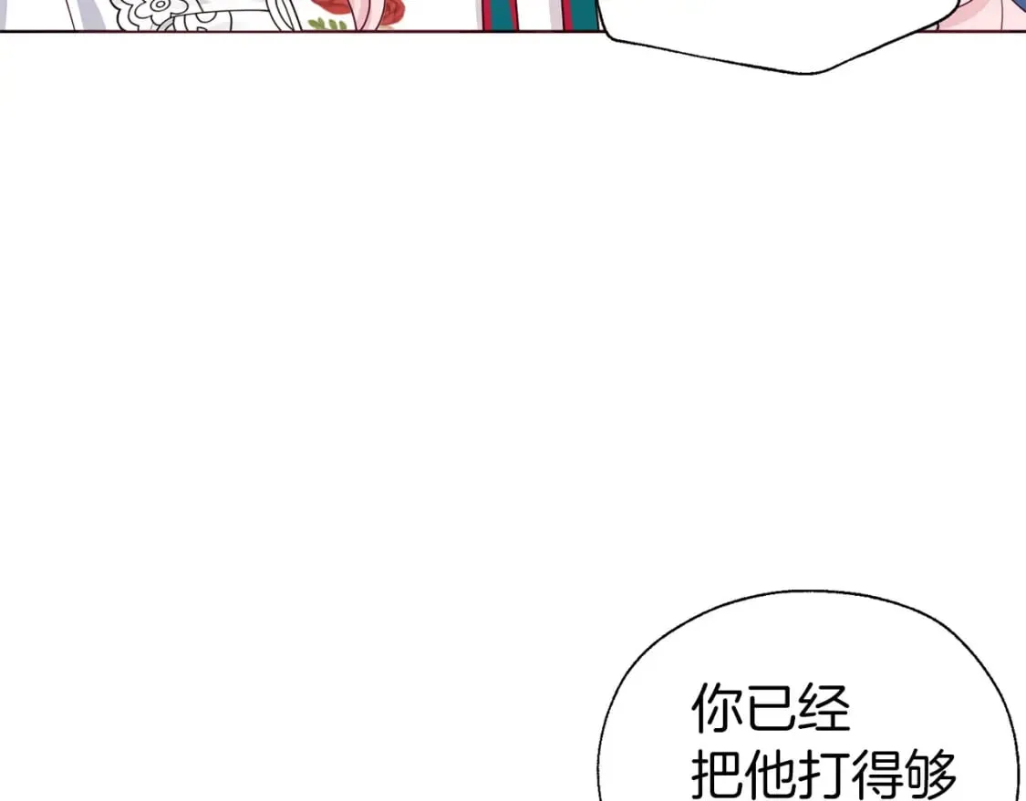第137话 可疑的陛下 第19页
