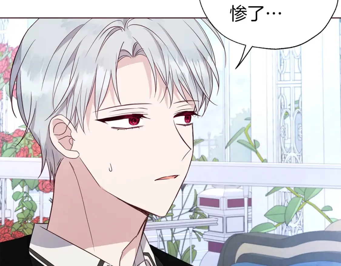 第137话 可疑的陛下 第20页