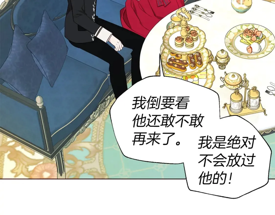 第137话 可疑的陛下 第23页