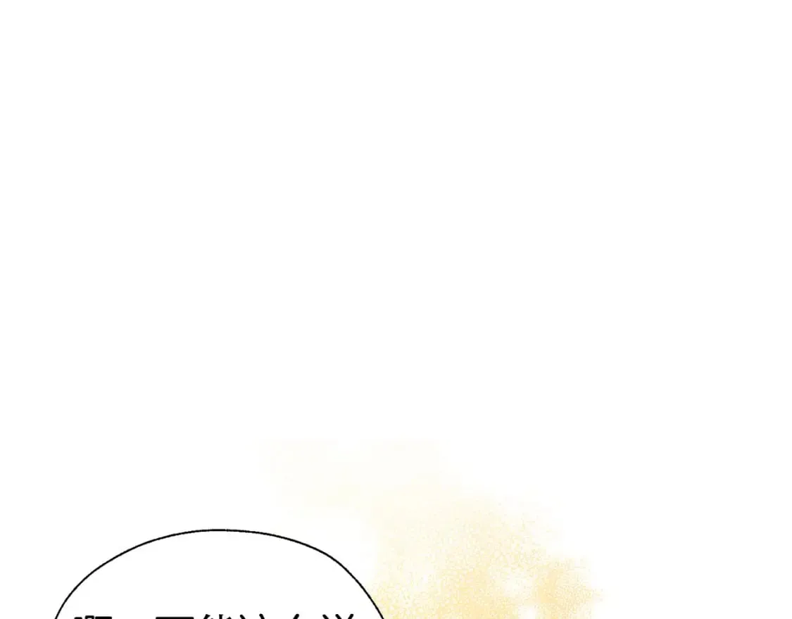 第137话 可疑的陛下 第24页