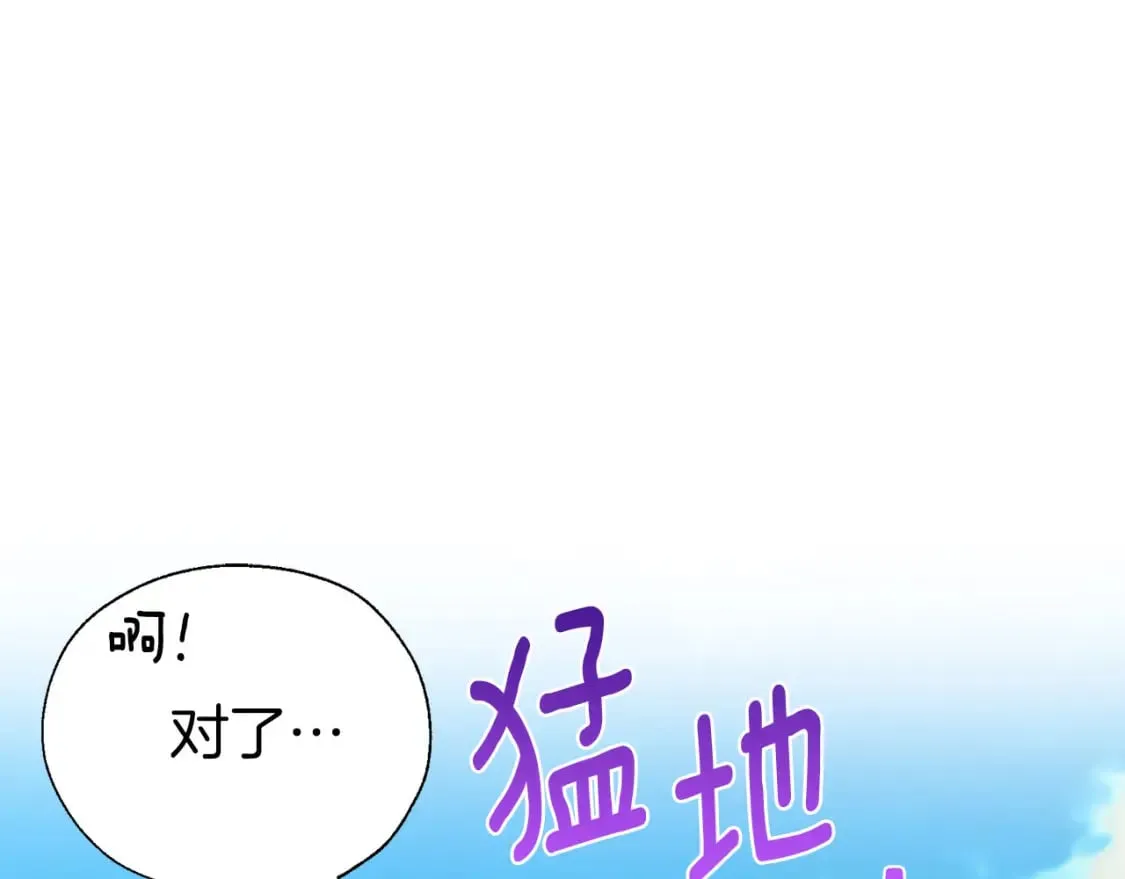 第137话 可疑的陛下 第30页