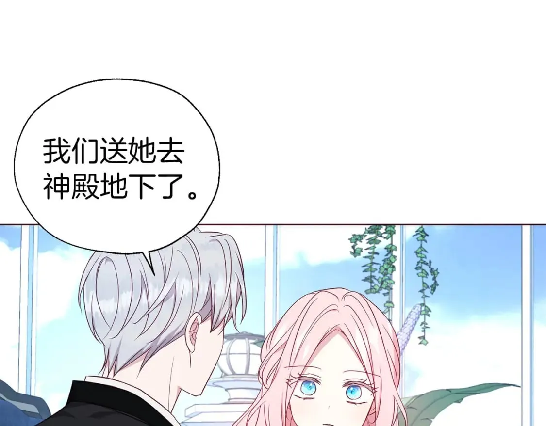 第137话 可疑的陛下 第35页
