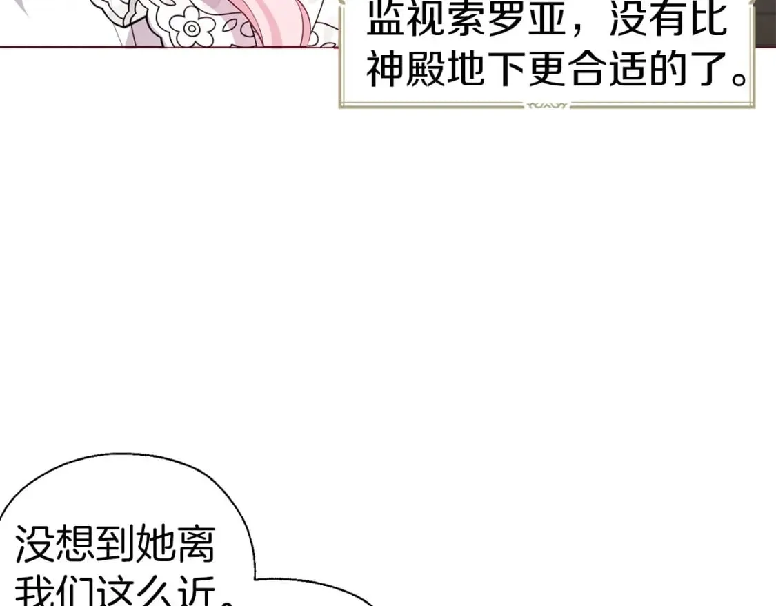 第137话 可疑的陛下 第39页