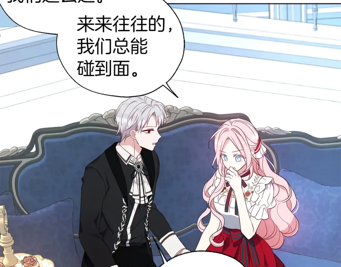 第137话 可疑的陛下 第40页